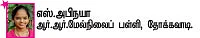க்யூட் ஸ்டோரி - 2