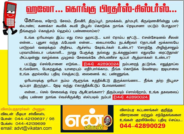 கோவை அமுல் பேபி