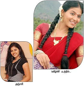 "கிச்சு கிச்சு தாம்பாளம்.. கிய்யா கிய்யா தாம்பாளம்..."