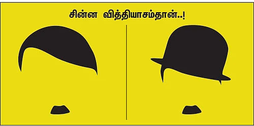 ஆட்டத்தை ஆரம்பிச்சாச்சு!