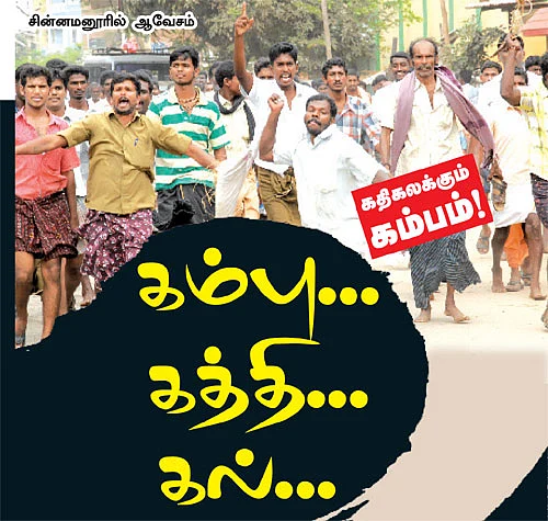 கதிகலக்கும் கம்பம்!