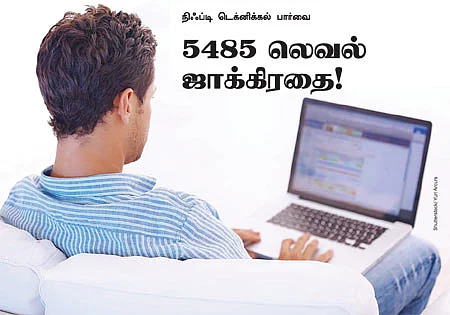 டிரேடர்ஸ் பக்கங்கள்