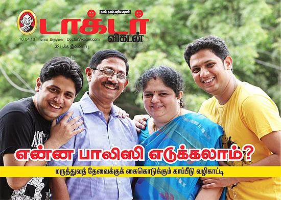என்ன பாலிஸி எடுக்கலாம்?
