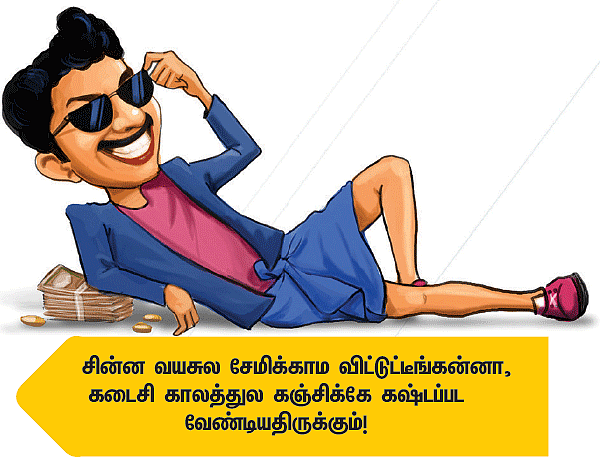 வாடிக்கையாளர்களைக் கவரும் பேக்கிங் முறைகள்! - நீங்களும் ஆகலாம் பிசினஸ்மேன்! - 7