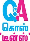 கொஸ்‘டீன்ஸ்’