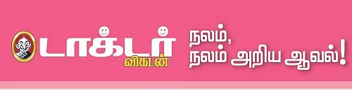 நலம், நலம் அறிய ஆவல்!