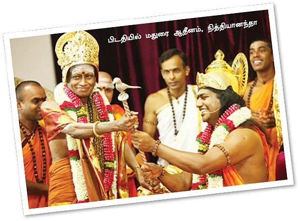 ''அடடா அடடா ஆதீனமே ஆடுது!''