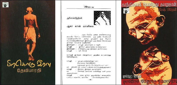 காற்றில் மூன்று துப்பாக்கி ரவைகள்