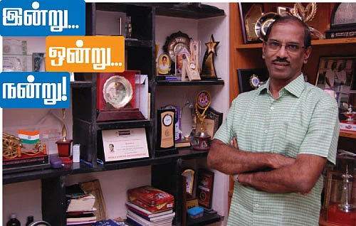 இன்று... ஒன்று... நன்று!