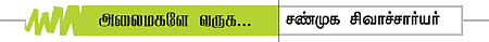 வாழ்க்கை இனிக்க.... வரலட்சுமி விரதம்!