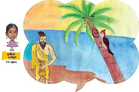 சின்னச்சின்ன வண்ணங்கள்!