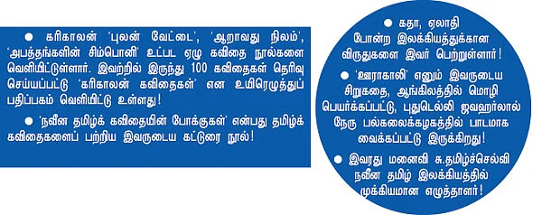 என் ஊர்!