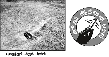 திப்புவின் கோட்டை அழிகிறது!