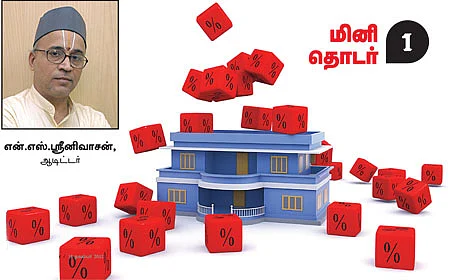 மூலதன ஆதாய வரி: எப்படி எல்லாம் மிச்சப்படுத்தலாம்?