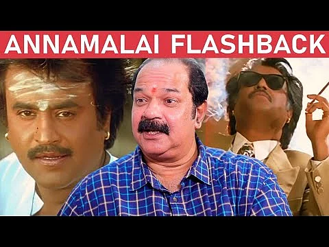 Annamalai-யில் ரஜினி பேசிய முதல் அரசியல் வசனம்; பின்னணி என்ன? - Suresh Krishna