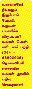 ரீடர்ஸ் கிரேட் எஸ்கேப் - நாகப்பட்டினம் to தென்மலை