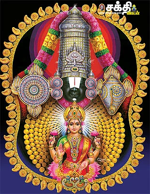 நினைத்ததை நடத்தி வைப்பாய் கோவிந்தா!