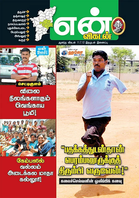 அட்டைப்படம்