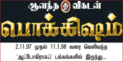 ஆட்டோகிராஃப்