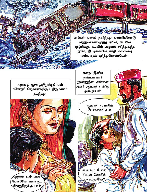 கனவு நாயகன் கலாம்!