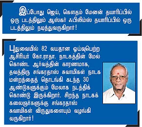 முணு லட்டு தின்ன ஆசையா ?