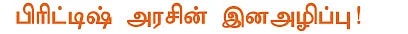 எனது இந்தியா!