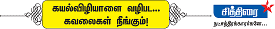 சித்திரை