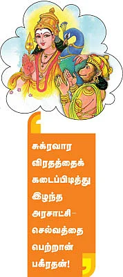 முத்தமிழ் முருகனின் உத்தம தொண்டர்கள்!