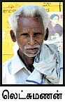 நாங்க மேல்நாடு... நீங்க கீழ்நாடு !