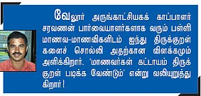 விஸ்வநாதன் ஆனந்துடன் விளையாடணும் !