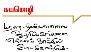 பேயோன் பக்கம்!