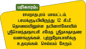 கடகம்