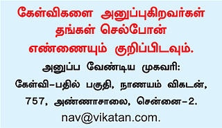 விவசாய நிலம் வாங்க வங்கிக் கடன் கிடைக்குமா?