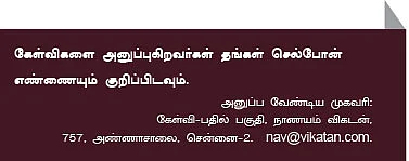 பேத்திகளுக்குத் திருமணப் பரிசு: எந்த முதலீடு ஏற்றது?