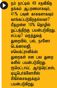 கமாடிட்டியிலும் கலக்கலாம்!