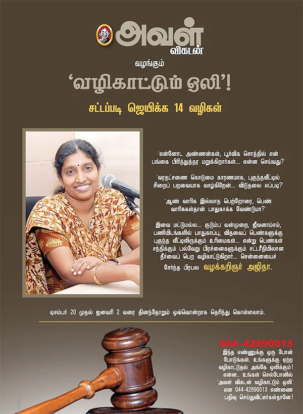 வழிகாட்டும் ஒலி !