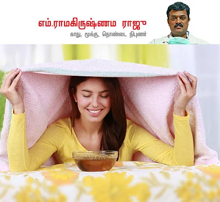 சைனஸ் பிரச்னை தடுக்க... தவிர்க்க..