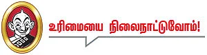 தலையங்கம்