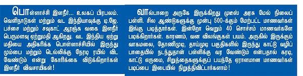 ஜோசியம் பாக்கலையோ ஜோசியம்!