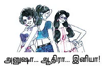 அனுஷா... ஆதிரா... இனியா! - யாச்சே யாச்சே... யாச்சே யாச்சே