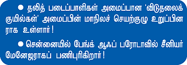 ’’இனிமேல் எனக்கு இது நாவல் பெற்ற ஸ்தலம்!’’