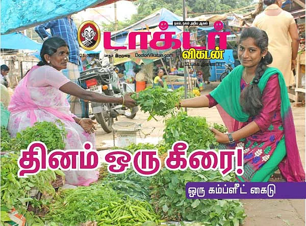 தினம் ஒரு கீரை! ஒரு கம்ப்ளீட் கைடு