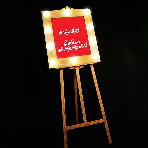 அடுத்த இதழ் - சினிமா ஸ்பெஷல்!