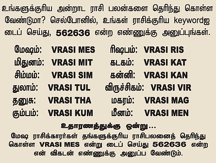 விருச்சிகம்