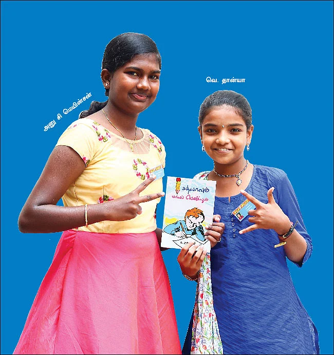 புத்தக விமர்சனம்