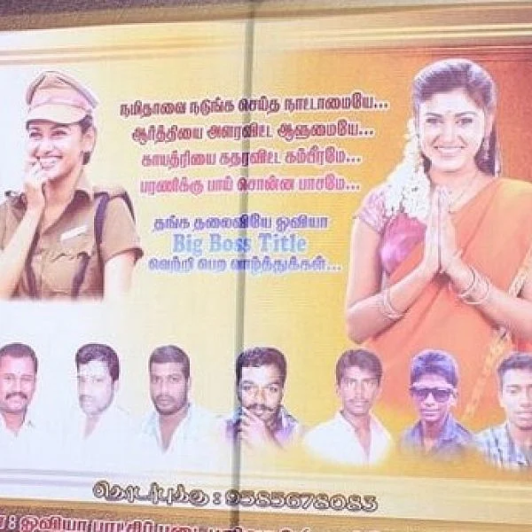 “ஓவியா, ‘பிக் பாஸ்’ டைட்டில் வின்னர் ஆகணும்!” - கட் அவுட் பிரார்த்தனை