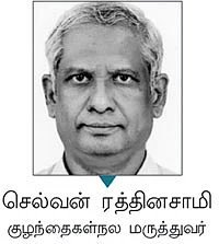 கன்சல்ட்டிங் ரூம்