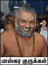 சிவமே என் சிவமே!