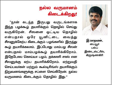 பணம் கொட்டும் தொழில்கள்