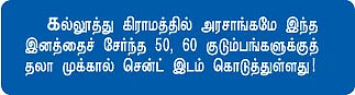 ராமர் என்கிற லட்சுமணன்!
